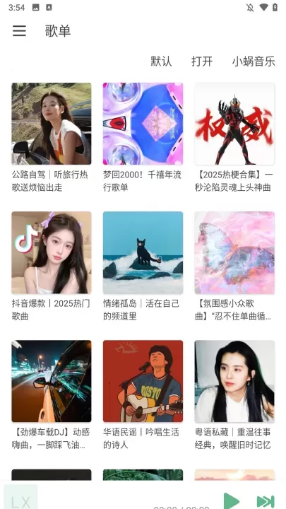 ikun音乐app最新版_https://www.380yx.com_音影播放_第3张
