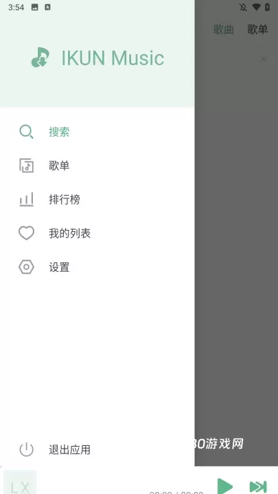 ikun音乐app最新版_https://www.380yx.com_音影播放_第2张