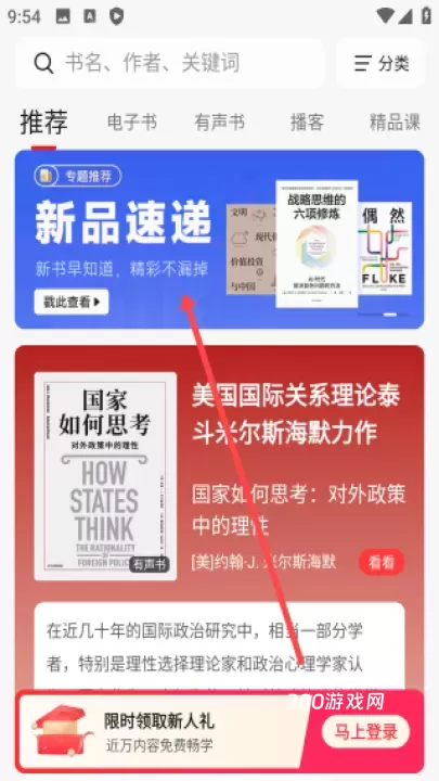 中信书院免费听书版_https://www.380yx.com_新闻阅读_第1张