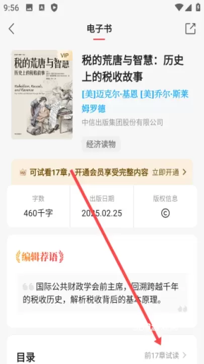 中信书院免费听书版_https://www.380yx.com_新闻阅读_第2张
