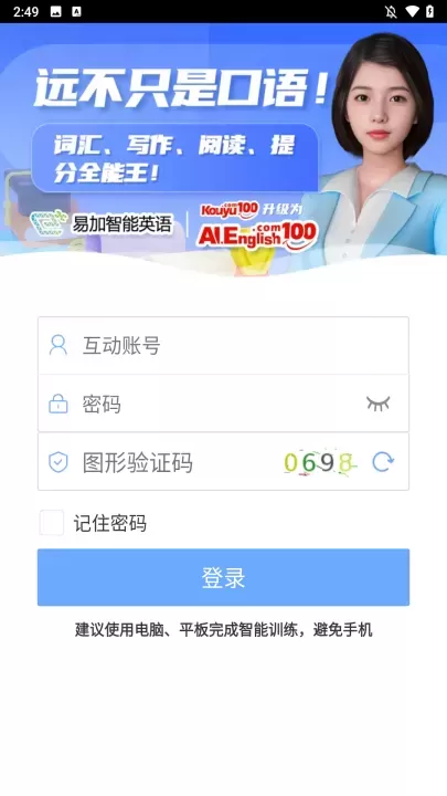 苏州工业园区易加口语app_https://www.380yx.com_学习办公_第2张