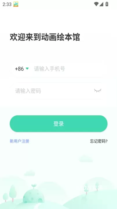 动画绘本馆app_https://www.380yx.com_新闻阅读_第1张