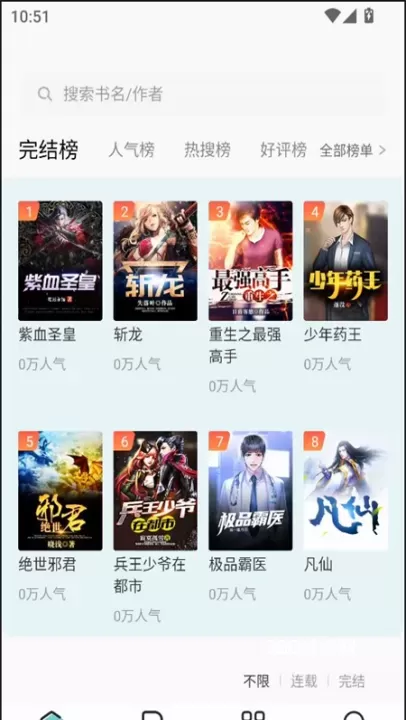 满阅免费小说_https://www.380yx.com_新闻阅读_第1张