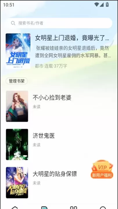 满阅免费小说_https://www.380yx.com_新闻阅读_第2张