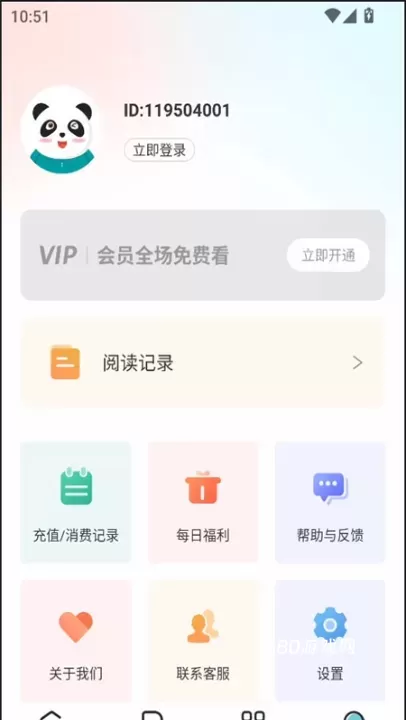 满阅免费小说_https://www.380yx.com_新闻阅读_第4张