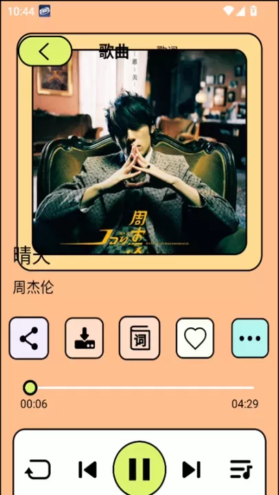 尼卡音乐2025最新版_https://www.380yx.com_音影播放_第4张