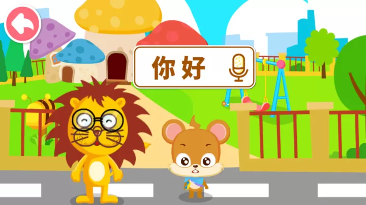 宝宝懂礼貌游戏手机版_https://www.380yx.com_休闲益智_第5张