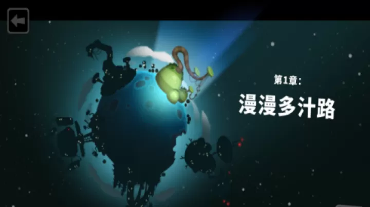粘粘世界2中文版_https://www.380yx.com_动作冒险_第2张