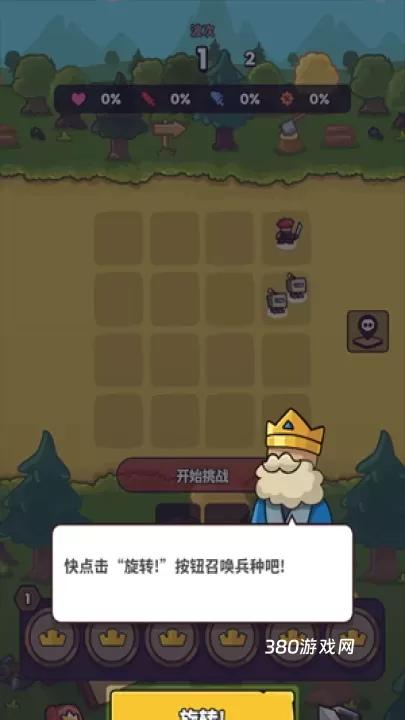 菇菇森林手游_https://www.380yx.com_策略卡牌_第2张