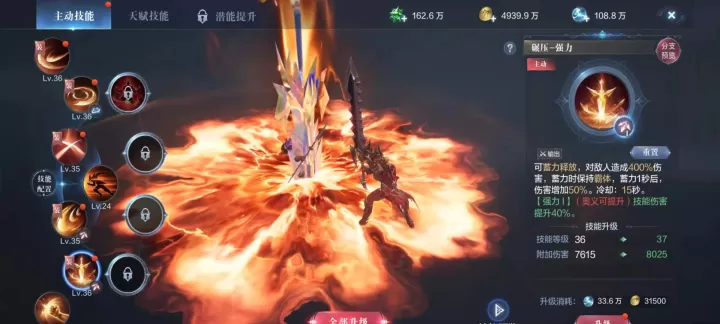 全民奇迹2剑士6转技能怎么搭配