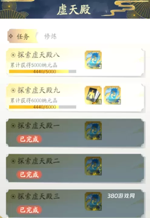凡人修仙传人界篇虚天殿怎么玩