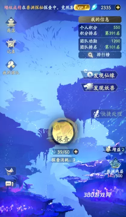 凡人修仙传人界篇虚天殿怎么玩_https://www.380yx.com_游戏攻略_第2张