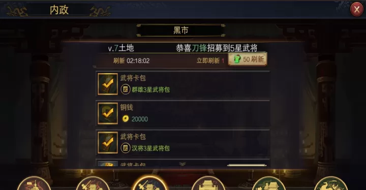 率土之滨怎么获得更多铜钱
