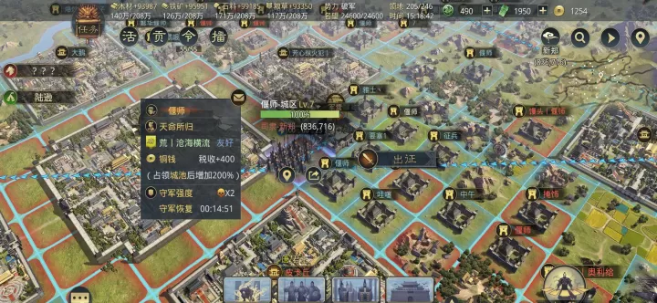 率土之滨怎么获得更多铜钱_https://www.380yx.com_游戏攻略_第2张