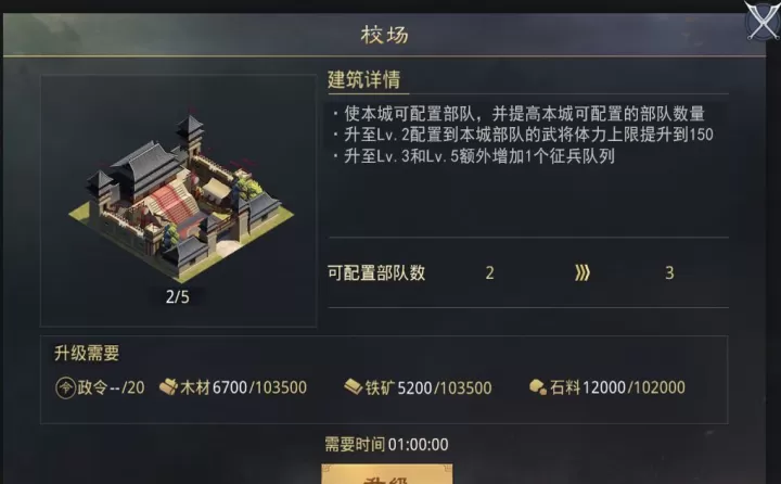 率土之滨怎么快速升本_https://www.380yx.com_游戏攻略_第1张