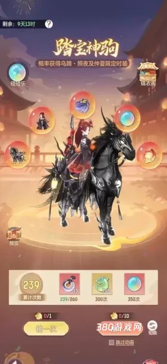 长安幻想4月锦衣阁换什么_https://www.380yx.com_游戏攻略_第1张