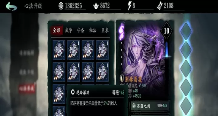 影之刃3心法哪些绝技没用_游戏攻略_第1张_380游戏网 影之刃3心法哪些绝技没用_https://www.380yx.com_游戏攻略_第1张