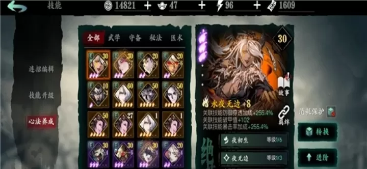 影之刃3心法哪些绝技没用_游戏攻略_第2张_380游戏网 影之刃3心法哪些绝技没用_https://www.380yx.com_游戏攻略_第2张