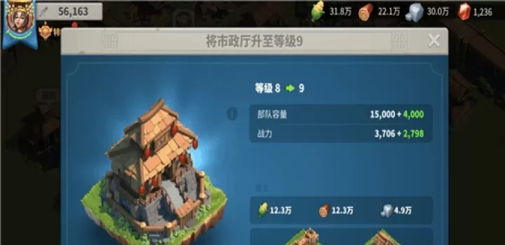 万国觉醒怎么增加行军队列
