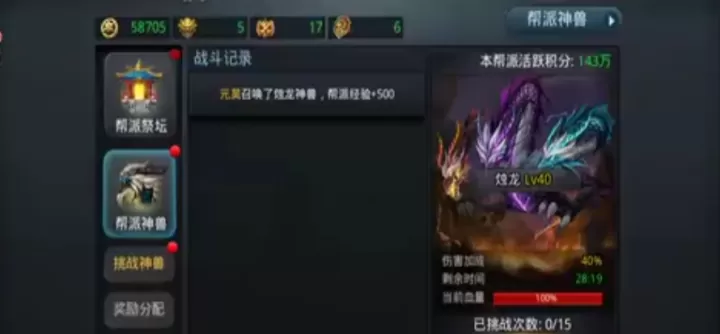 乱斗西游2烛龙怎么卡_https://www.380yx.com_游戏攻略_第2张