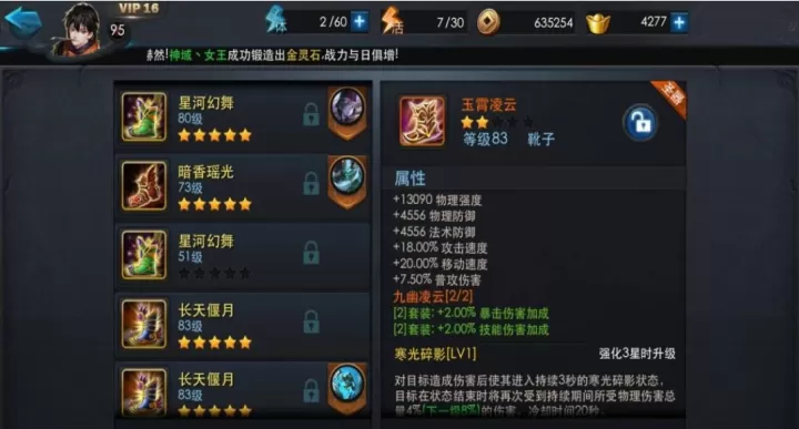 乱斗西游怎么合饰品_https://www.380yx.com_游戏攻略_第2张