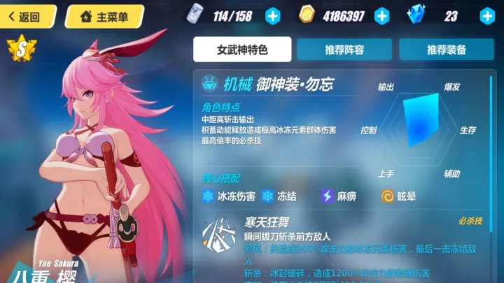 崩坏3都有哪些女武神套装_https://www.380yx.com_游戏攻略_第2张