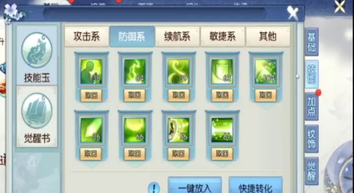 诛仙手游忠建的宠物怎么打技能_游戏资讯_第2张_380游戏网 诛仙手游忠建的宠物怎么打技能_https://www.380yx.com_游戏资讯_第2张