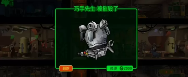 辐射避难所巧手先生血量怎么修复_游戏资讯_第2张_380游戏网 辐射避难所巧手先生血量怎么修复_https://www.380yx.com_游戏资讯_第2张