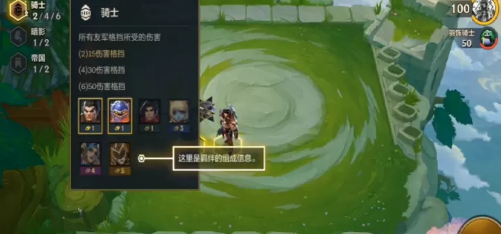 金铲铲之战单人训练模式怎么进