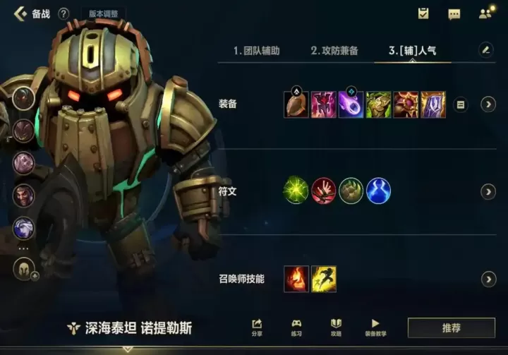 英雄联盟手游石头人出装天赋法装怎么出