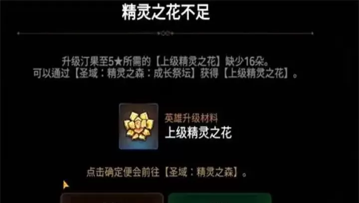 第七史诗如何合成最上级精灵之花