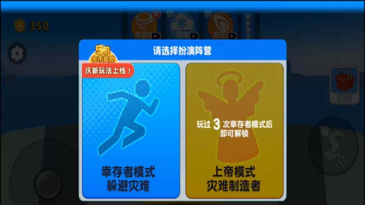 自然灾害模拟器游戏手机版_https://www.380yx.com_模拟经营_第1张