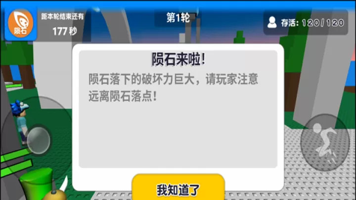 自然灾害模拟器游戏手机版_https://www.380yx.com_模拟经营_第3张
