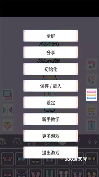 缤纷女孩换装中文版_https://www.380yx.com_休闲益智_第4张