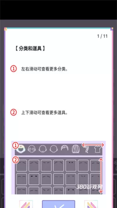 缤纷女孩换装中文版_https://www.380yx.com_休闲益智_第5张