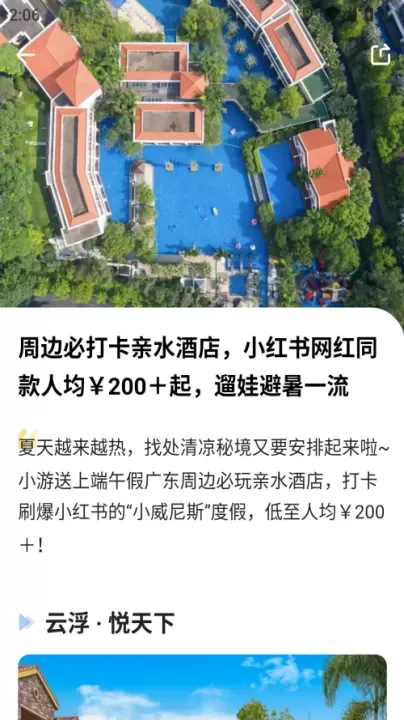 探途离线地图_https://www.380yx.com_出行购物_第3张