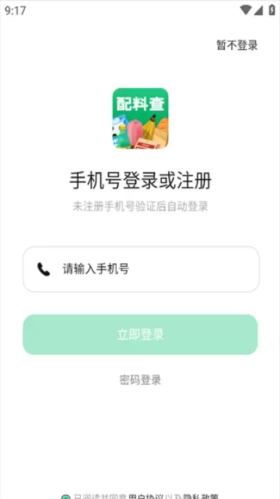 配料查app_https://www.380yx.com_生活休闲_第3张