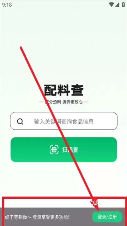 配料查app_https://www.380yx.com_生活休闲_第1张