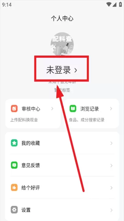 配料查app_https://www.380yx.com_生活休闲_第2张