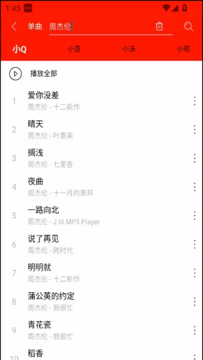 轻听音乐_https://www.380yx.com_音影播放_第2张