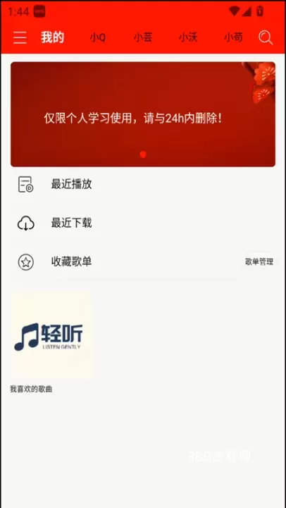 轻听音乐_https://www.380yx.com_音影播放_第1张