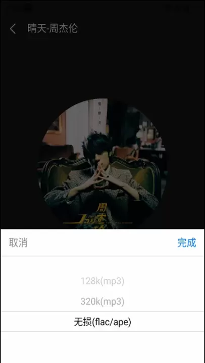 轻听音乐_https://www.380yx.com_音影播放_第4张