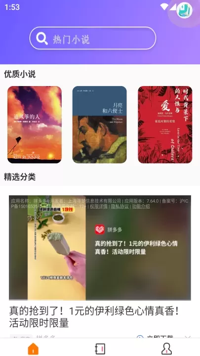 天天小说_https://www.380yx.com_新闻阅读_第1张
