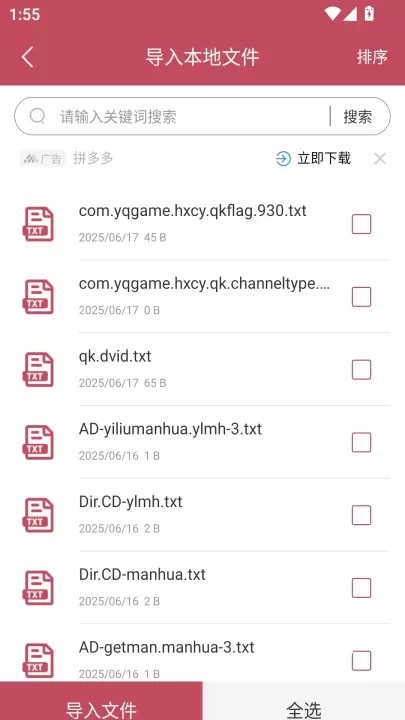 天天小说_https://www.380yx.com_新闻阅读_第3张