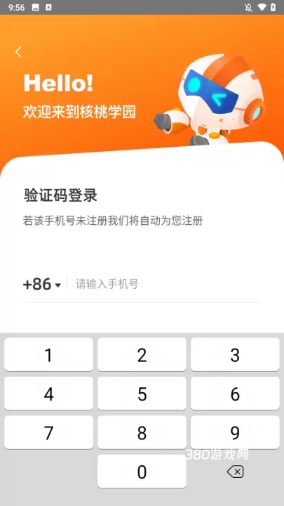 核桃学园免费_https://www.380yx.com_学习办公_第1张