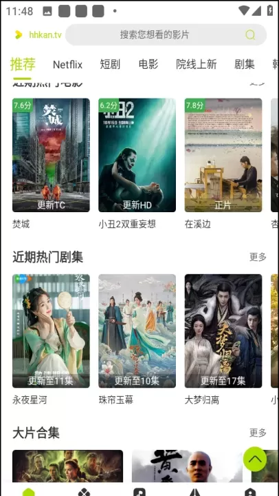 好好看影视app_https://www.380yx.com_音影播放_第1张