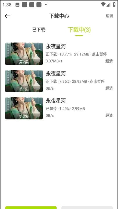 好好看影视app_https://www.380yx.com_音影播放_第4张
