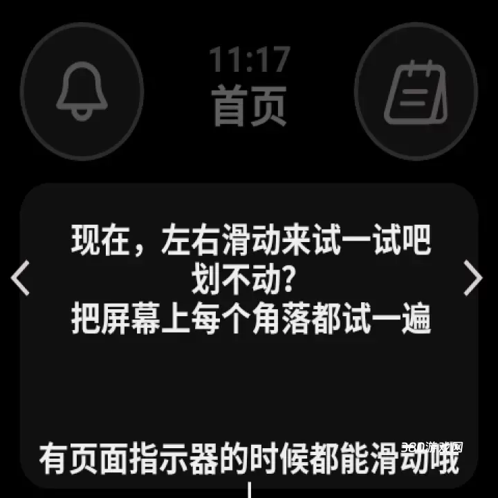弦应用商店手表_https://www.380yx.com_生活休闲_第2张
