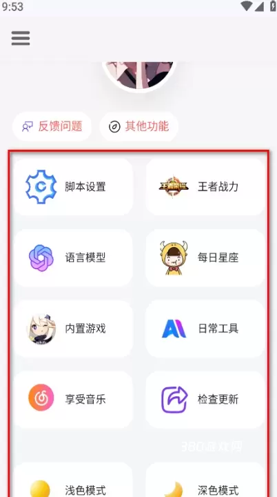 听风工具箱app_https://www.380yx.com_生活休闲_第1张