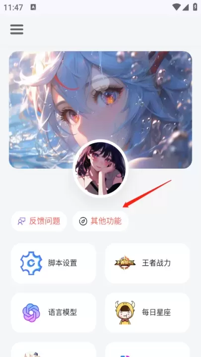 听风工具箱app_https://www.380yx.com_生活休闲_第2张